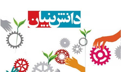 آیا شرکتهای دانش بنیان باید مالیات پرداخت کنند؟