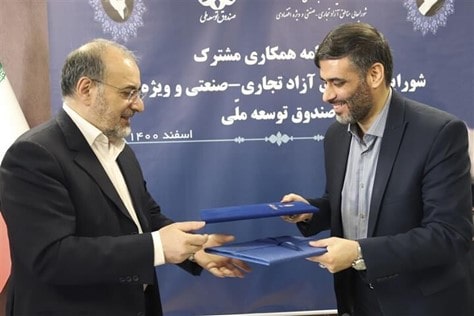 وام گردشگری صندوق توسعه ملی