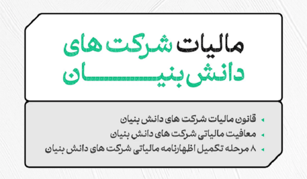 معافیت مالیاتی