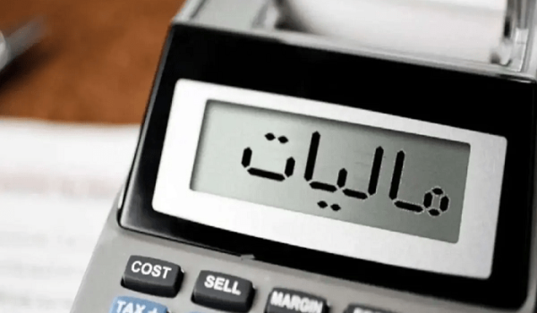 تخفیف مالیاتی